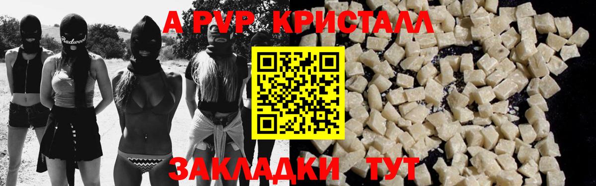 Майский  A PVP СК  APVP крисы CK  Альфа ПВП СК КРИС  Вход с VPN 