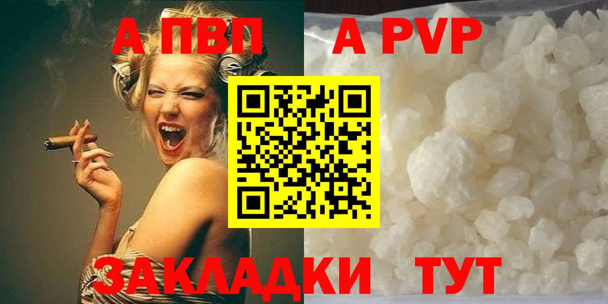 Альфа ПВП мука Майский