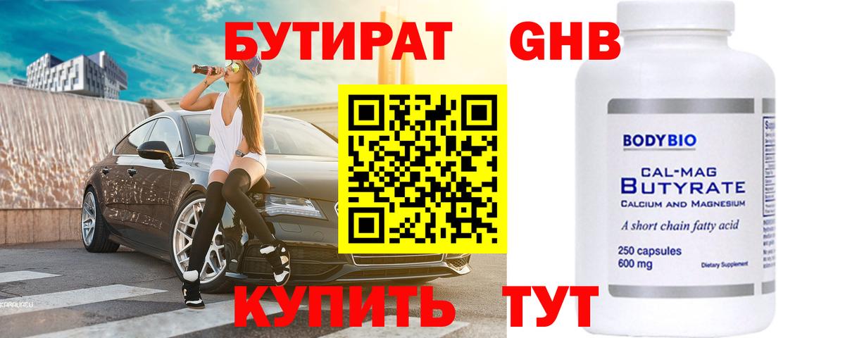 Бутират BDO 33% Майский