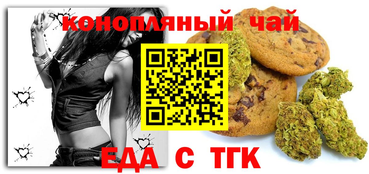 Canna-Cookies конопля  Вход с VPN  Майский 