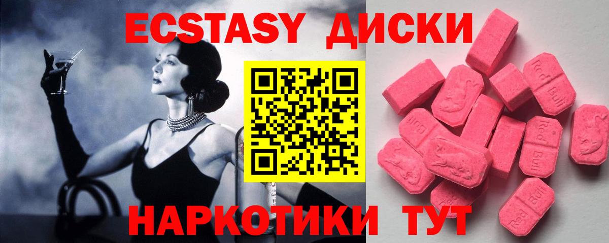 Ecstasy  Вход с VPN  Майский  Экстази Punisher 