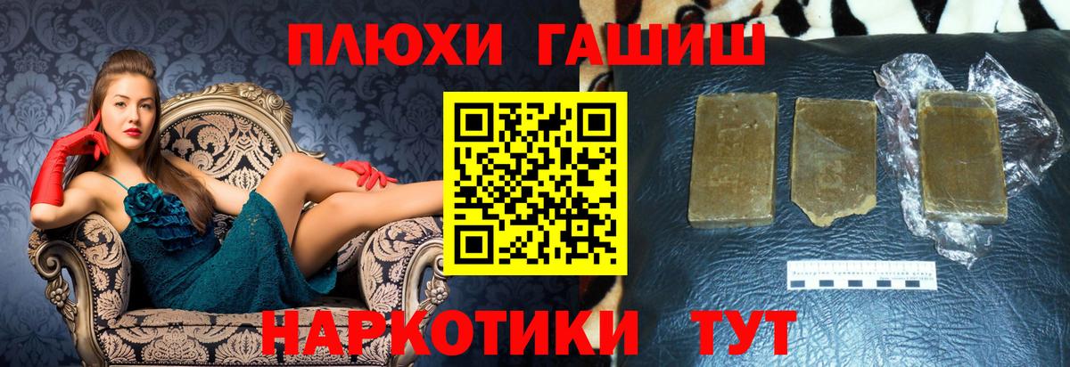 ГАШИШ hashish Майский
