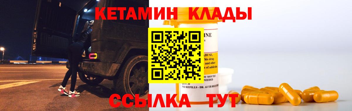 Кетамин VHQ Майский