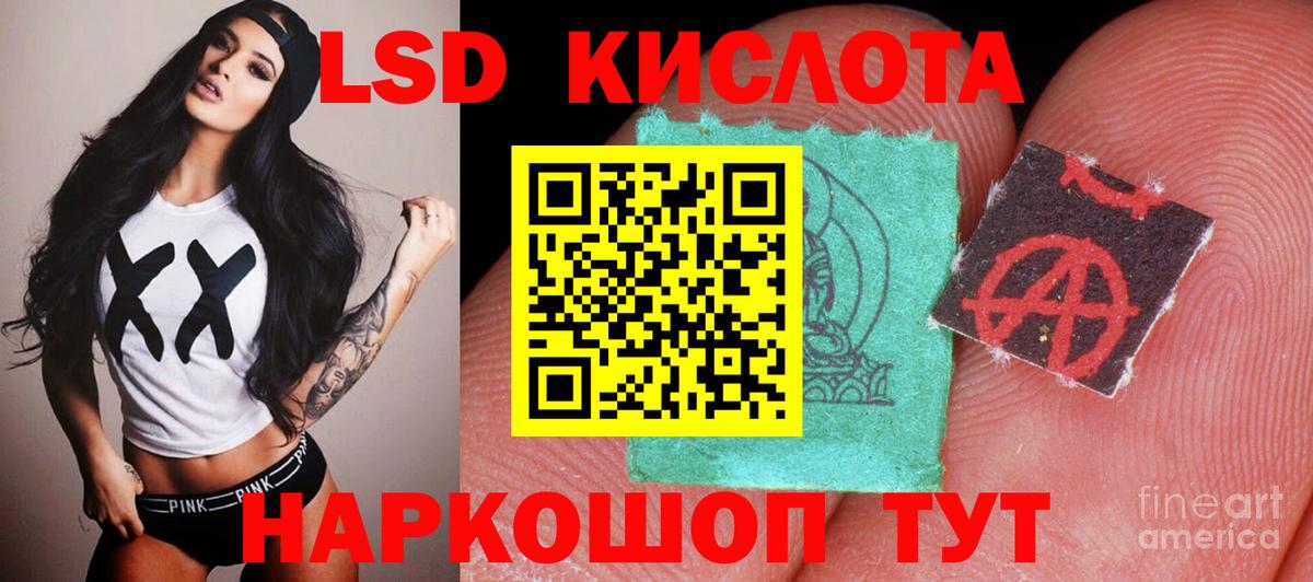 Лсд 25 экстази кислота  Вход с VPN  Майский  ЛСД экстази кислота 