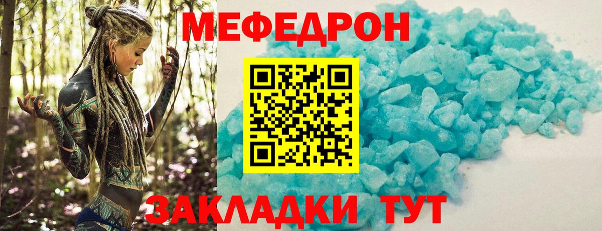 Мефедрон  Меф 4 MMC  Вход с VPN  Мефедрон 4 MMC  Майский  МЕФ 