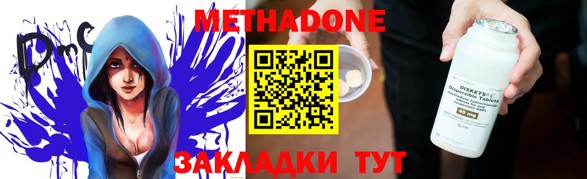 МЕТАДОН VHQ Майский