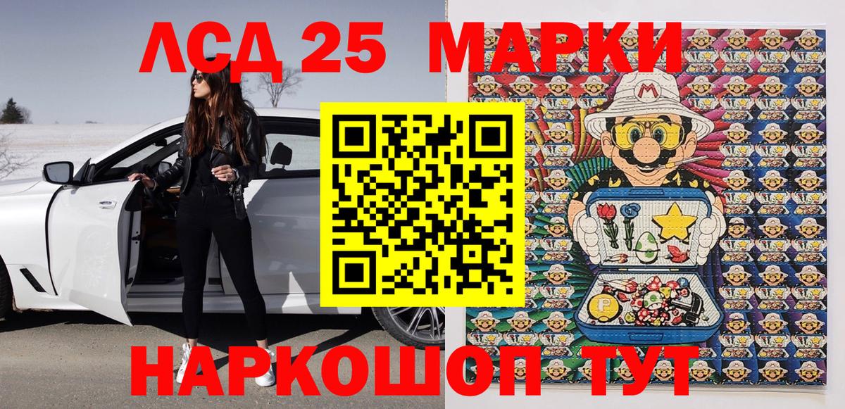 Наркотические марки 1,5мг  Вход с VPN  Майский 