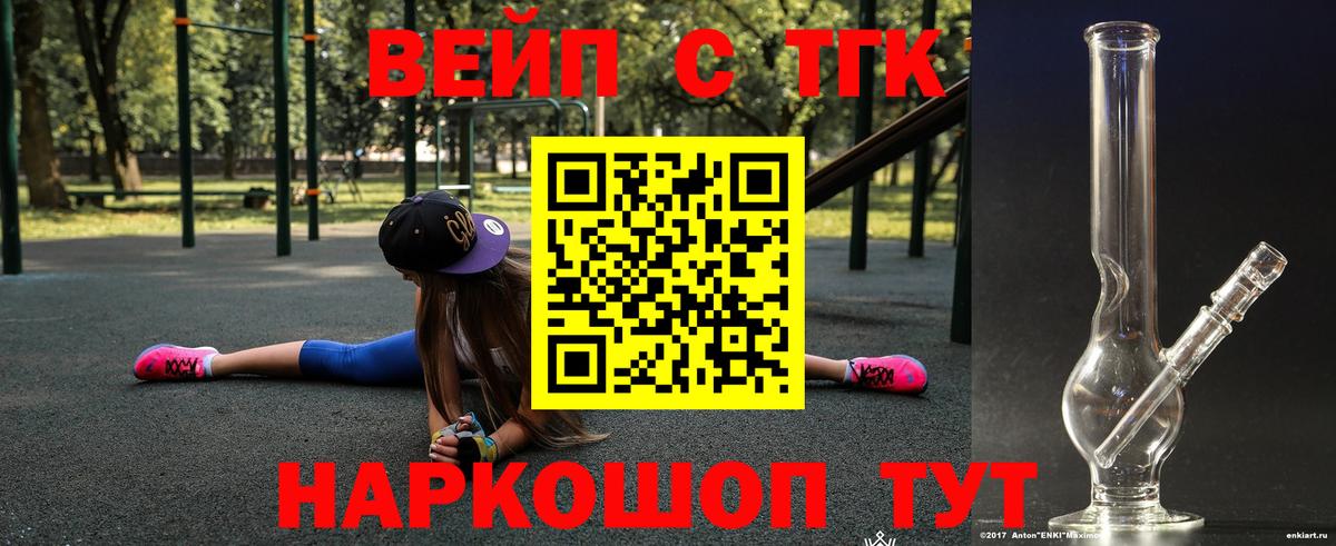 Дистиллят ТГК THC oil Майский
