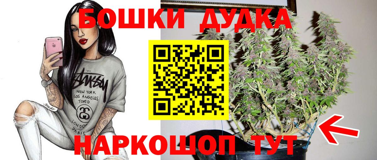 Конопля AK-47  Вход с VPN  Каннабис MAZAR  Канабис планчик  Майский 